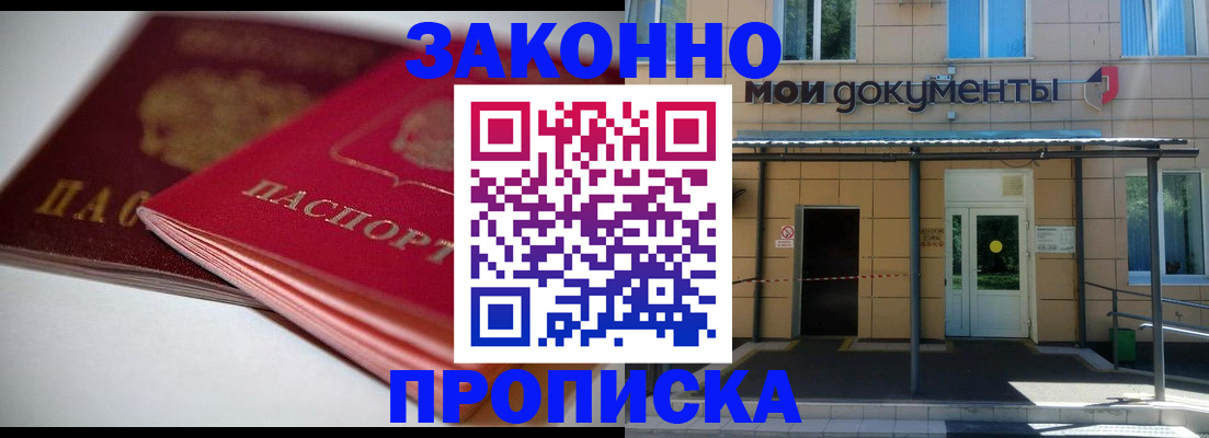 прописка в квартире в Новоульяновске