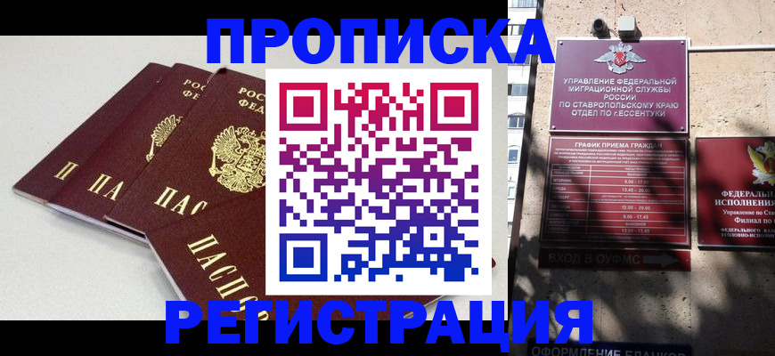 прописка паспорт в Новоульяновске