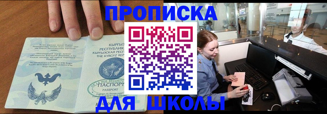 временная прописка в Новоульяновске